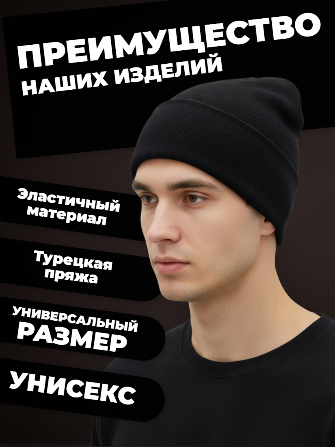 Шапка-бини для взрослых и детей, размер 56, черный — фото 1