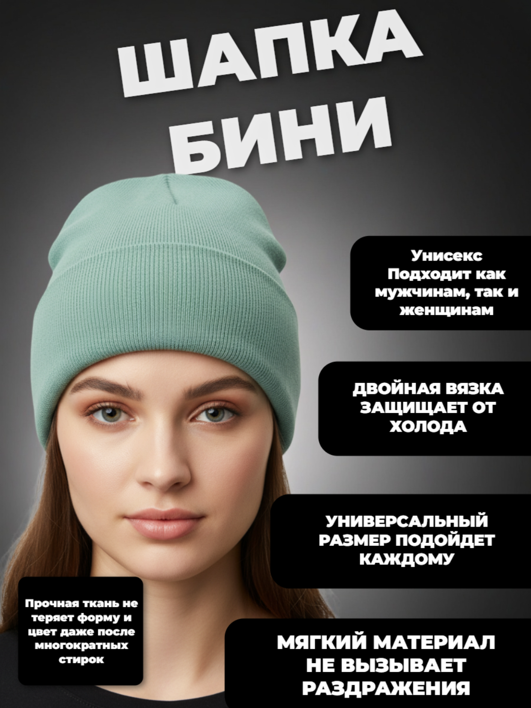 Шапка-бини для взрослых и детей, размер 56