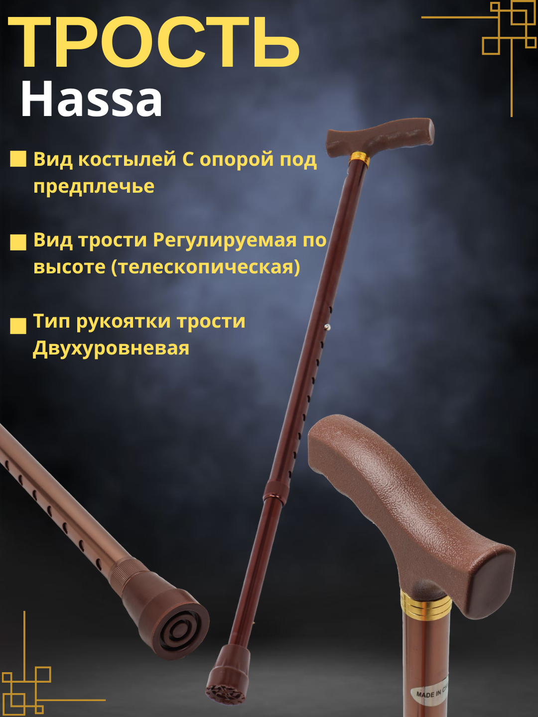 Опорная трость, коричневая – лёгкая, прочная и удобная для ходьбы