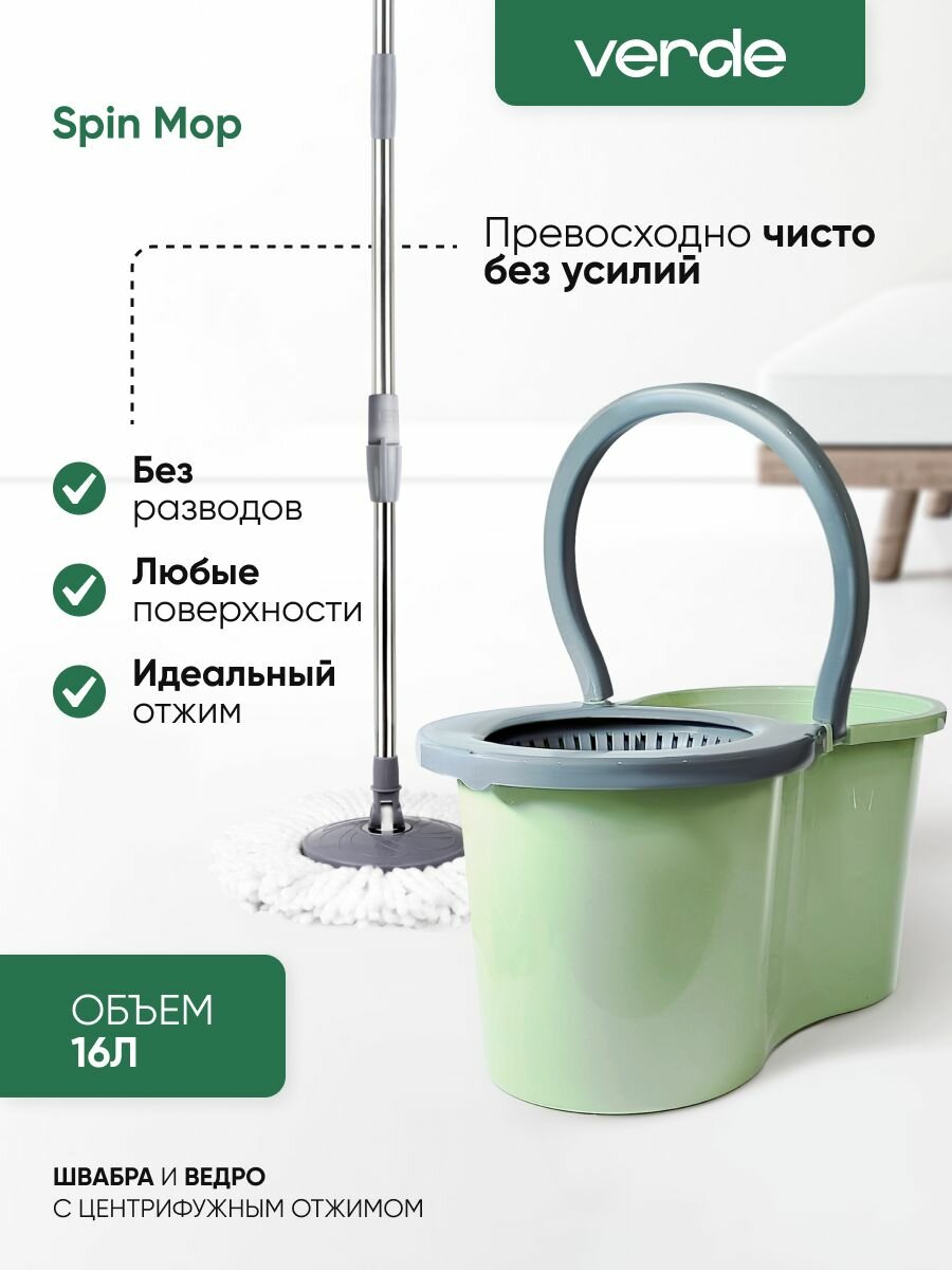 Швабра Spin Mop, длина 132 см