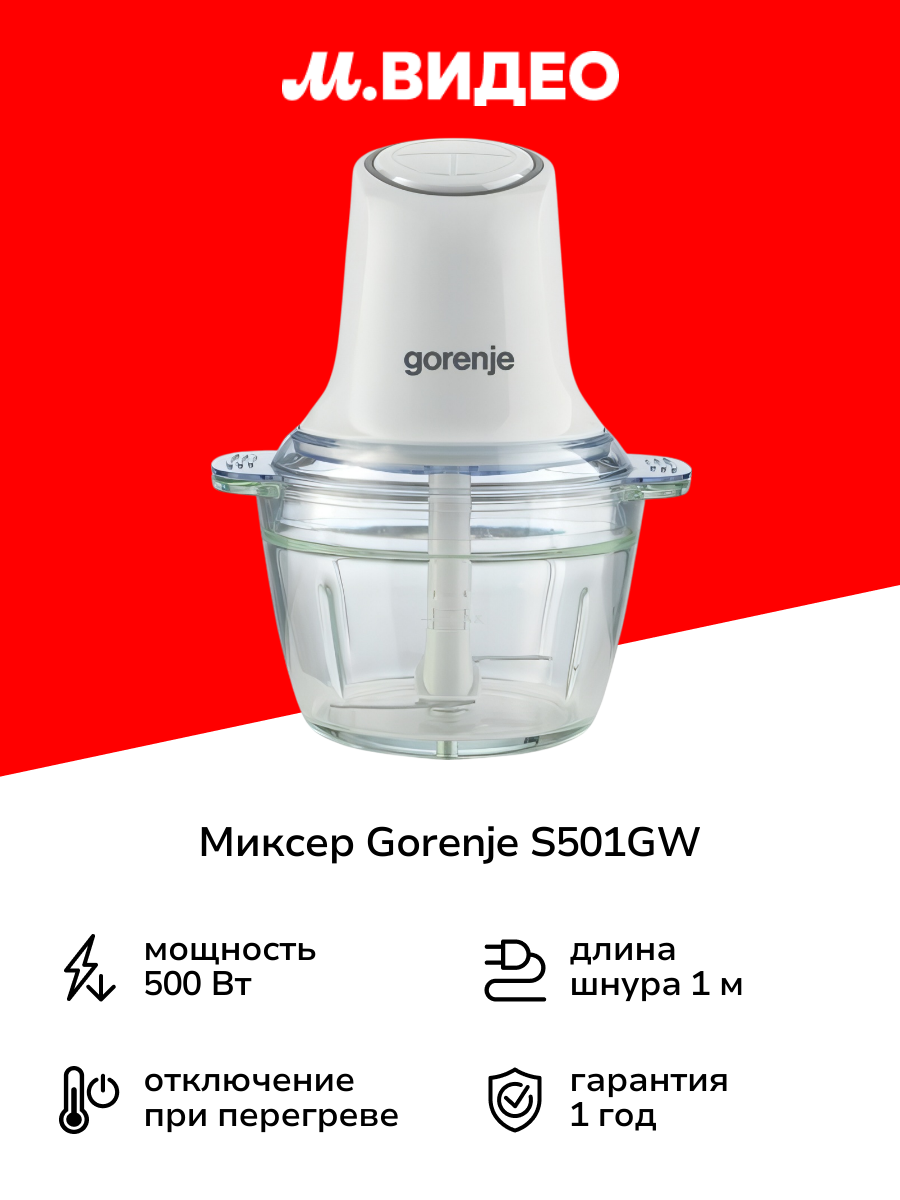 Миксер Gorenje S501GW