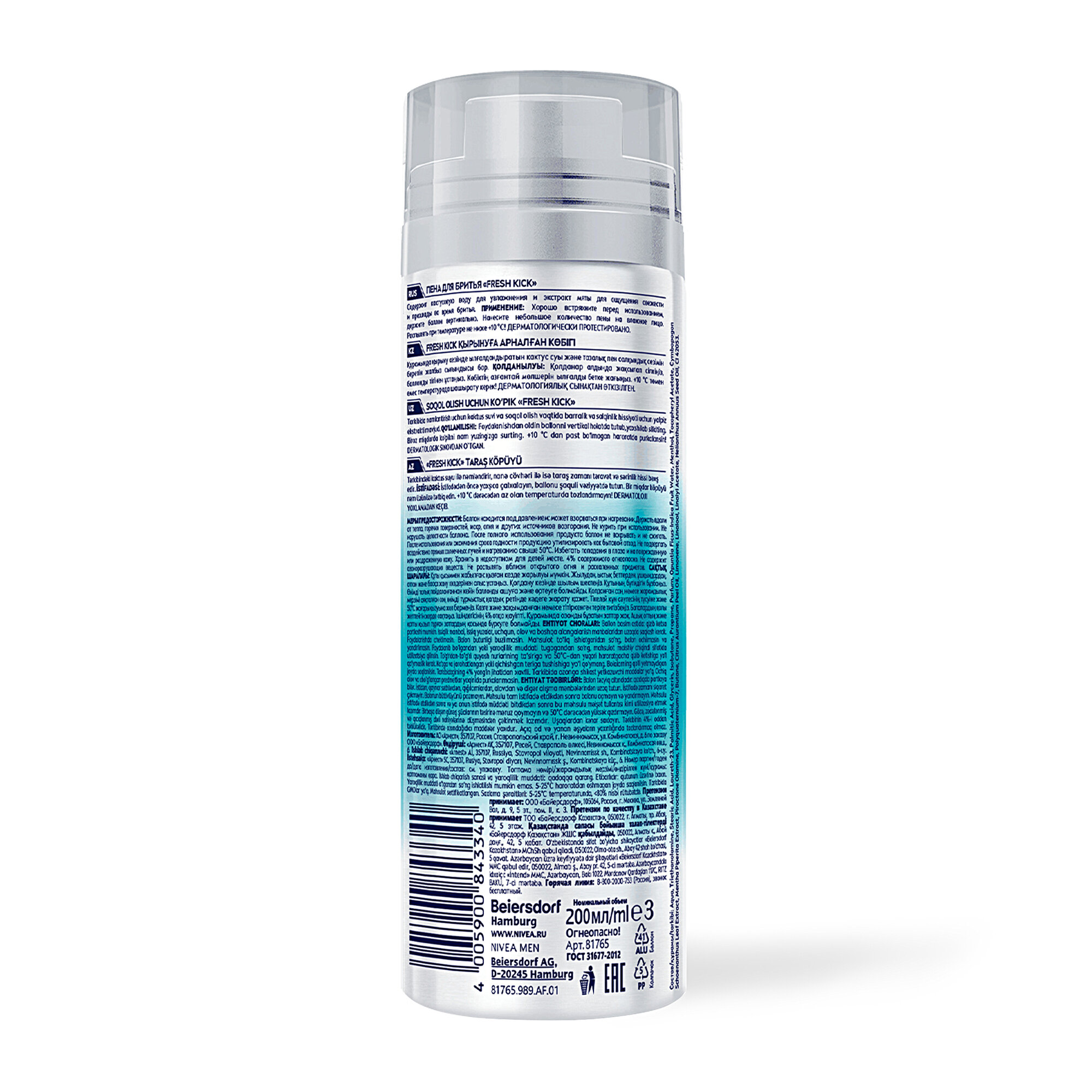 NIVEA Пена для бритья «Fresh Kick», 200 мл — комфортное и свежее бритьё — фото 1