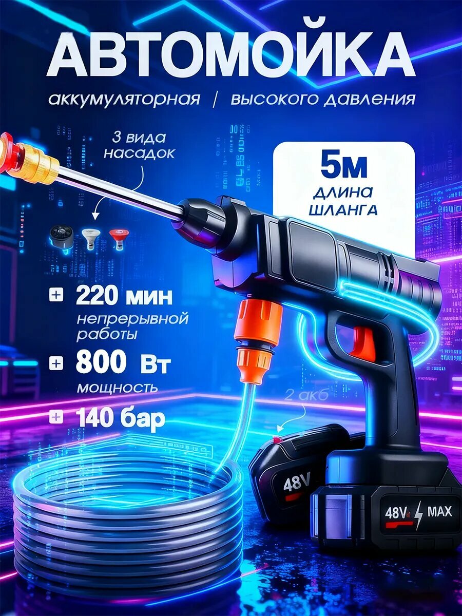 Мойка высокого давления Karcher для машины электрическая 60бар