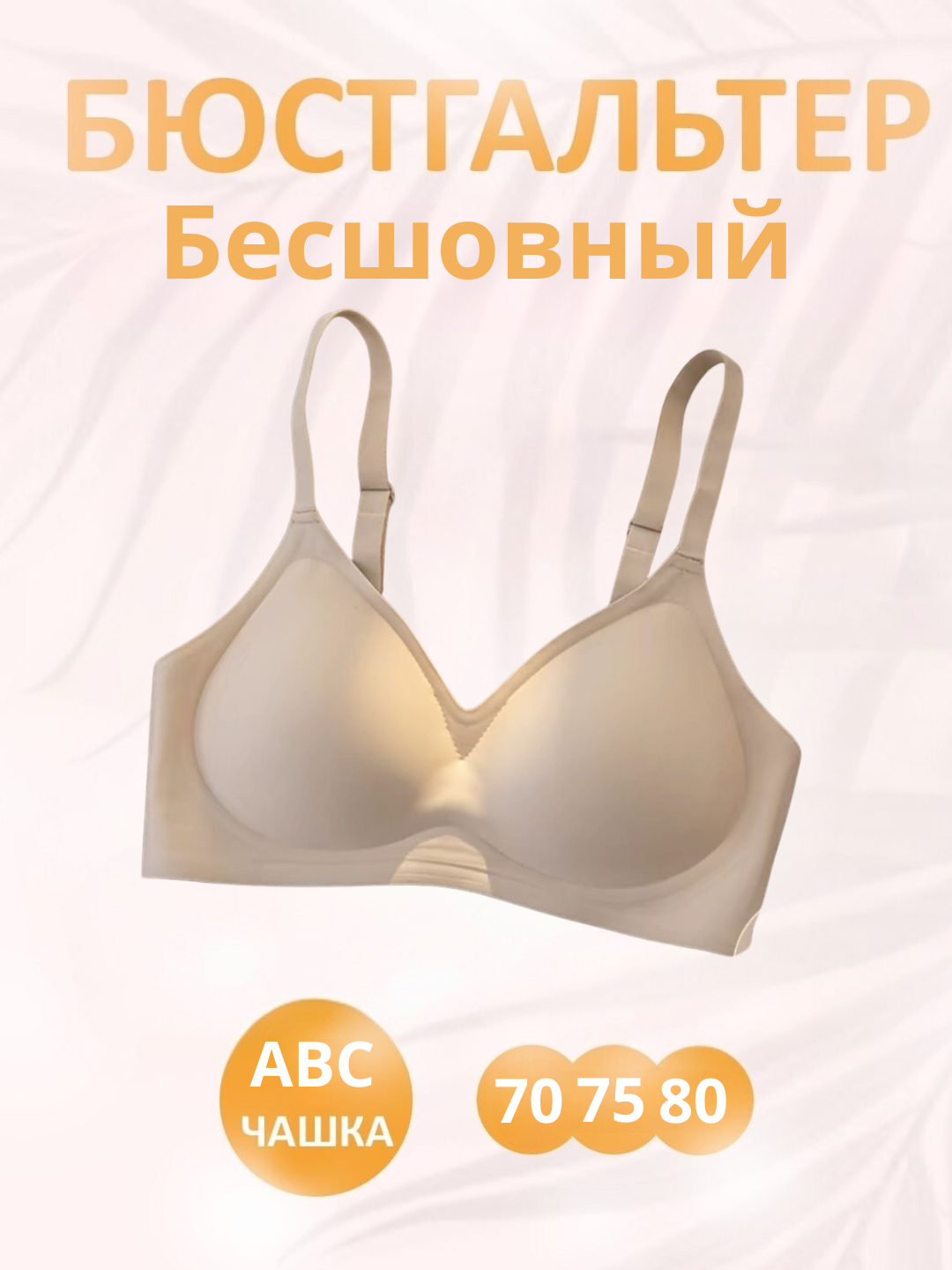 Бюстгальтер S/70