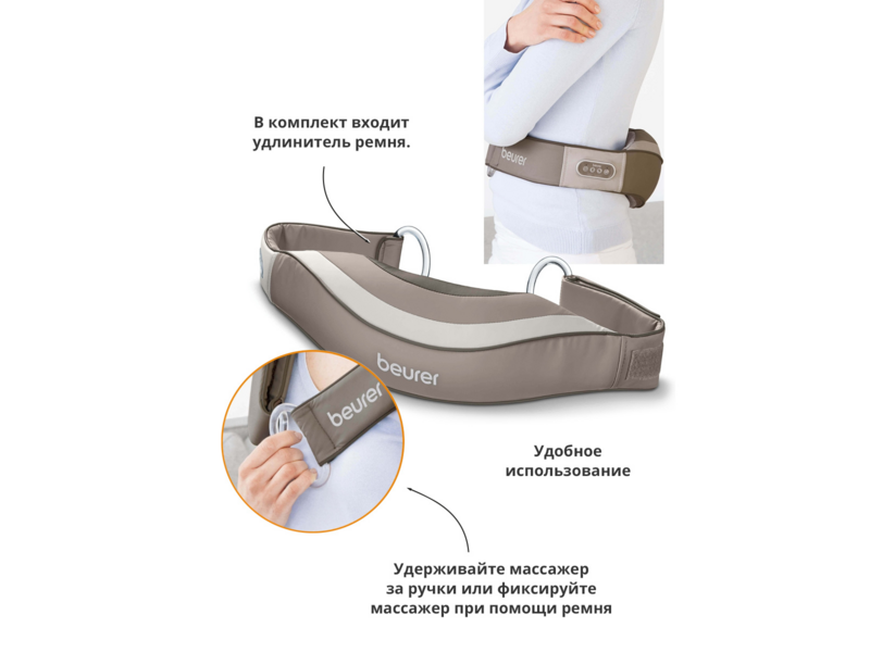 Массажер Beurer MG148 12Вт бежевый - фото №3