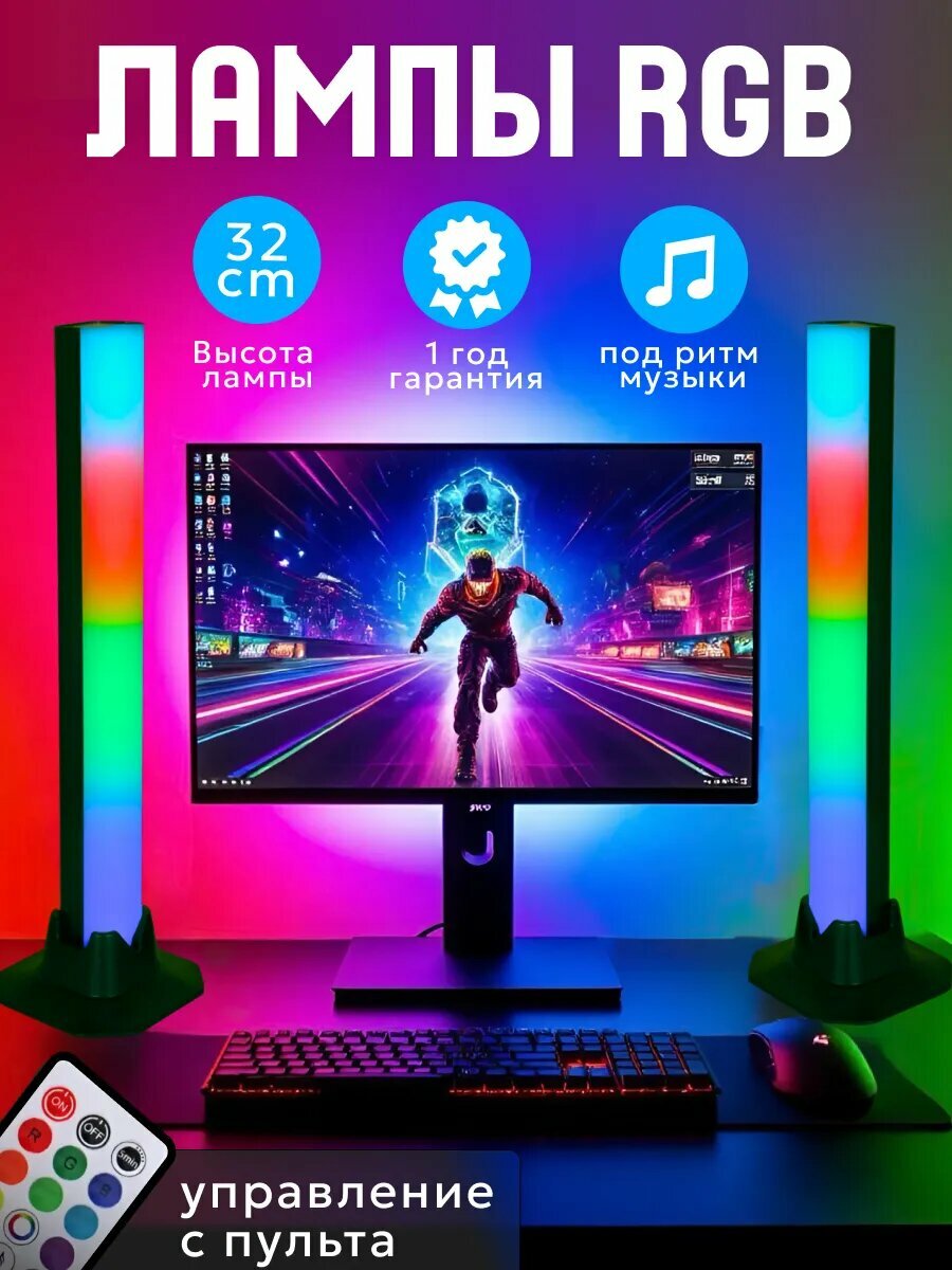 Лампа-светильник 3 в 1, RGB, пульт ДУ, с подсветкой, синхронизация, настольная, декоративная, 32см