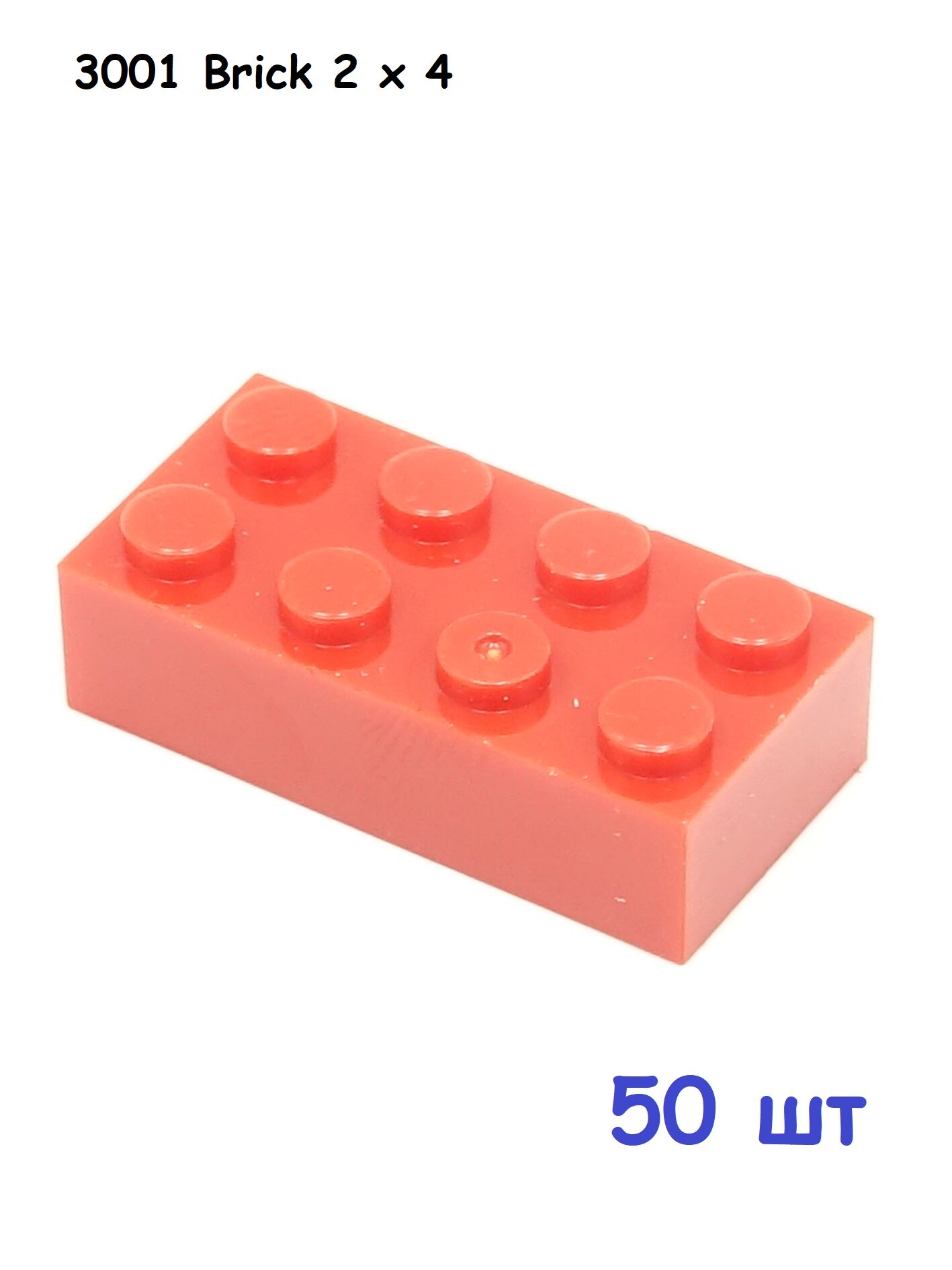 Кирпич, блок конструктора, робототехники, 3001 Brick 2 x 4, красный, 50 штук
