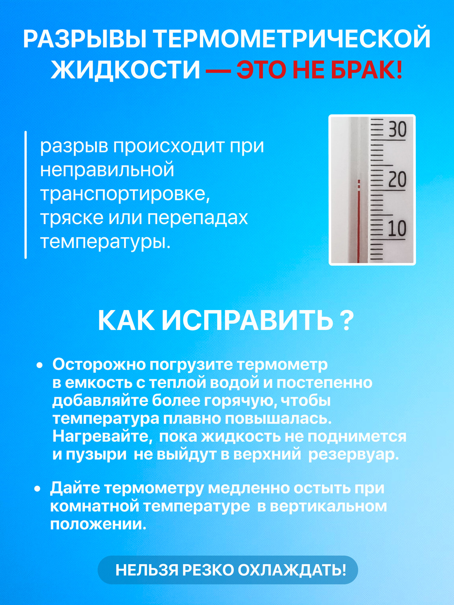 Термометр оконный "Биметаллический" квадратный, производство РФ, Первый термометровый завод — фото 6