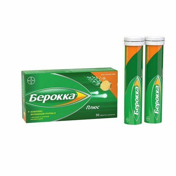 Берокка Плюс таблетки шипучие 30шт — фото 1