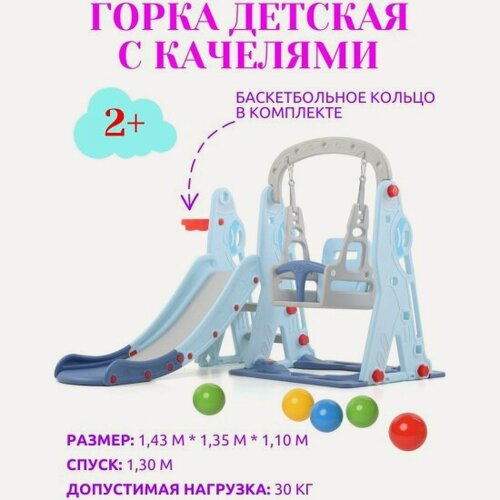 Изображение товара Горка Perfetto Sport + качели Космо PS-035-М ментол