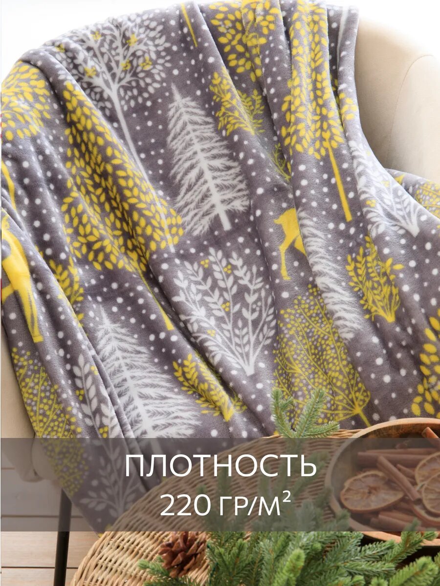 Плед Guten Morgen , флисовый, серый/белый/желтый/голубой, 200x220 см — фото 1
