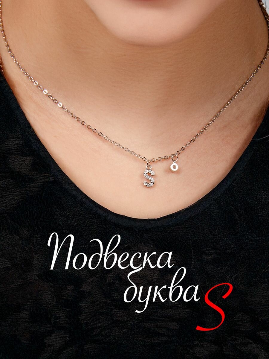 Подвеска