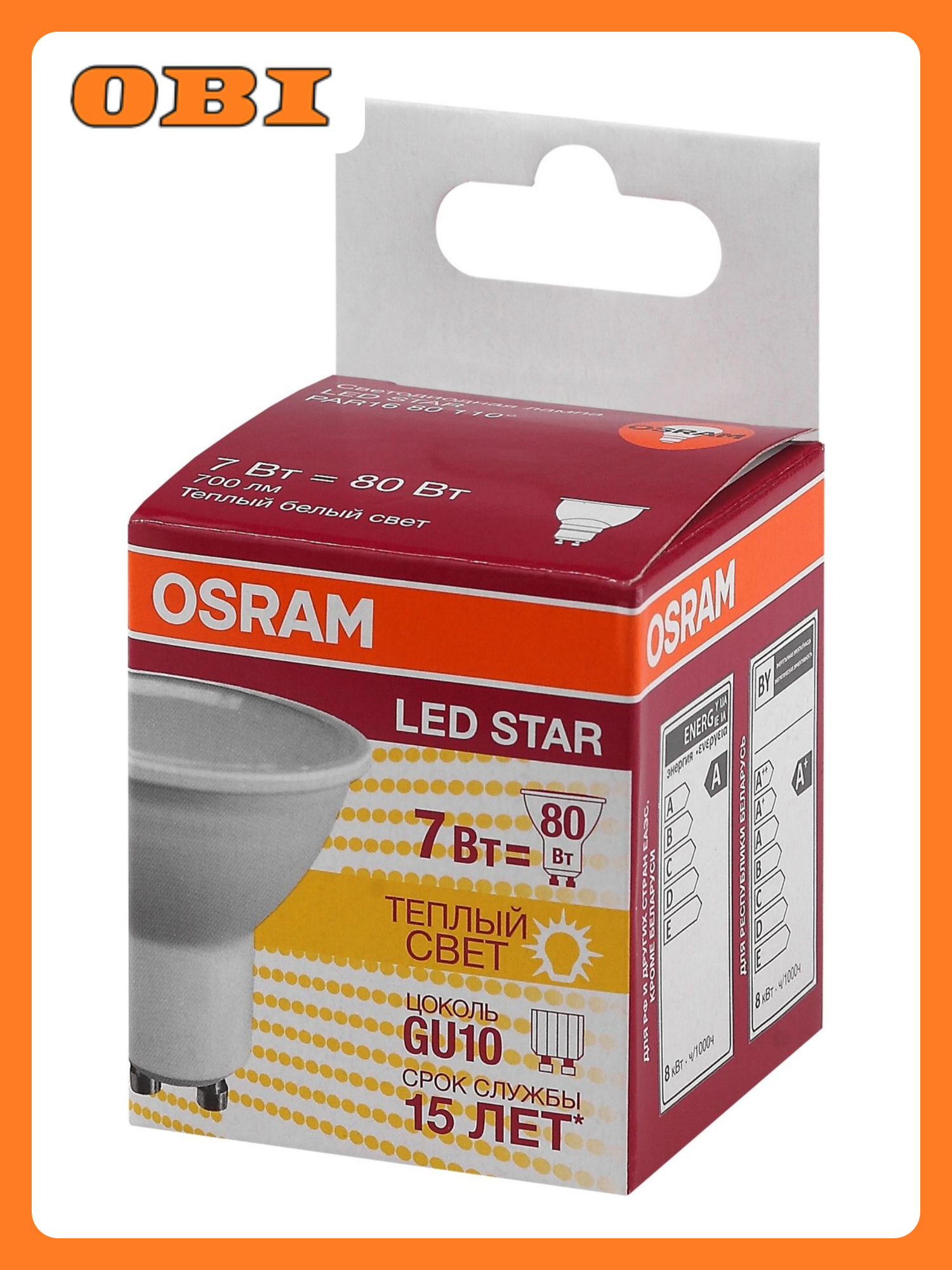 Лампа OSRAM LED GU10 7Вт теплый свет рефлектор 3000К 10 шт
