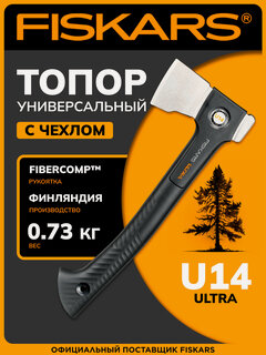 Изображение товара Топор универсальный 353 мм 0,734 кг FISKARS U14 Ultra (1082130)