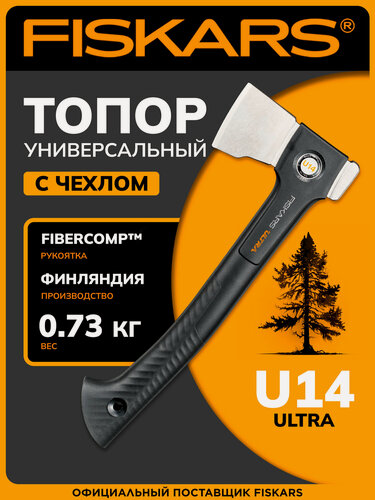 Изображение товара Топор универсальный 353 мм 0,734 кг FISKARS U14 Ultra (1082130)