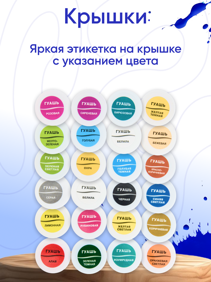 Краски для рисования гуашь художественная 24 цвета бренда Луч — фото 1