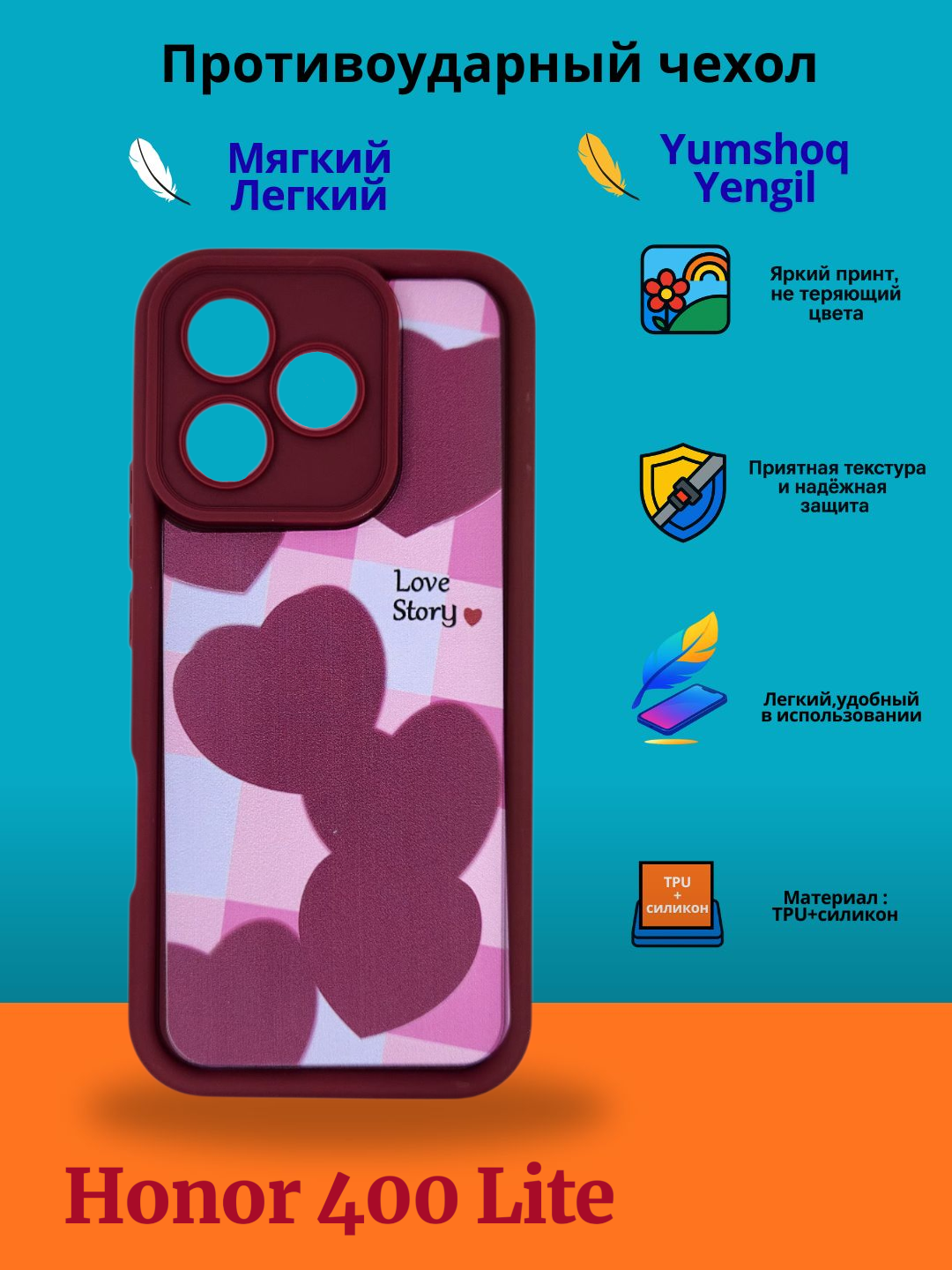 Чехол, для Honor 400 Lite, с ярким принтом, разный свет, женский/мужской варианты