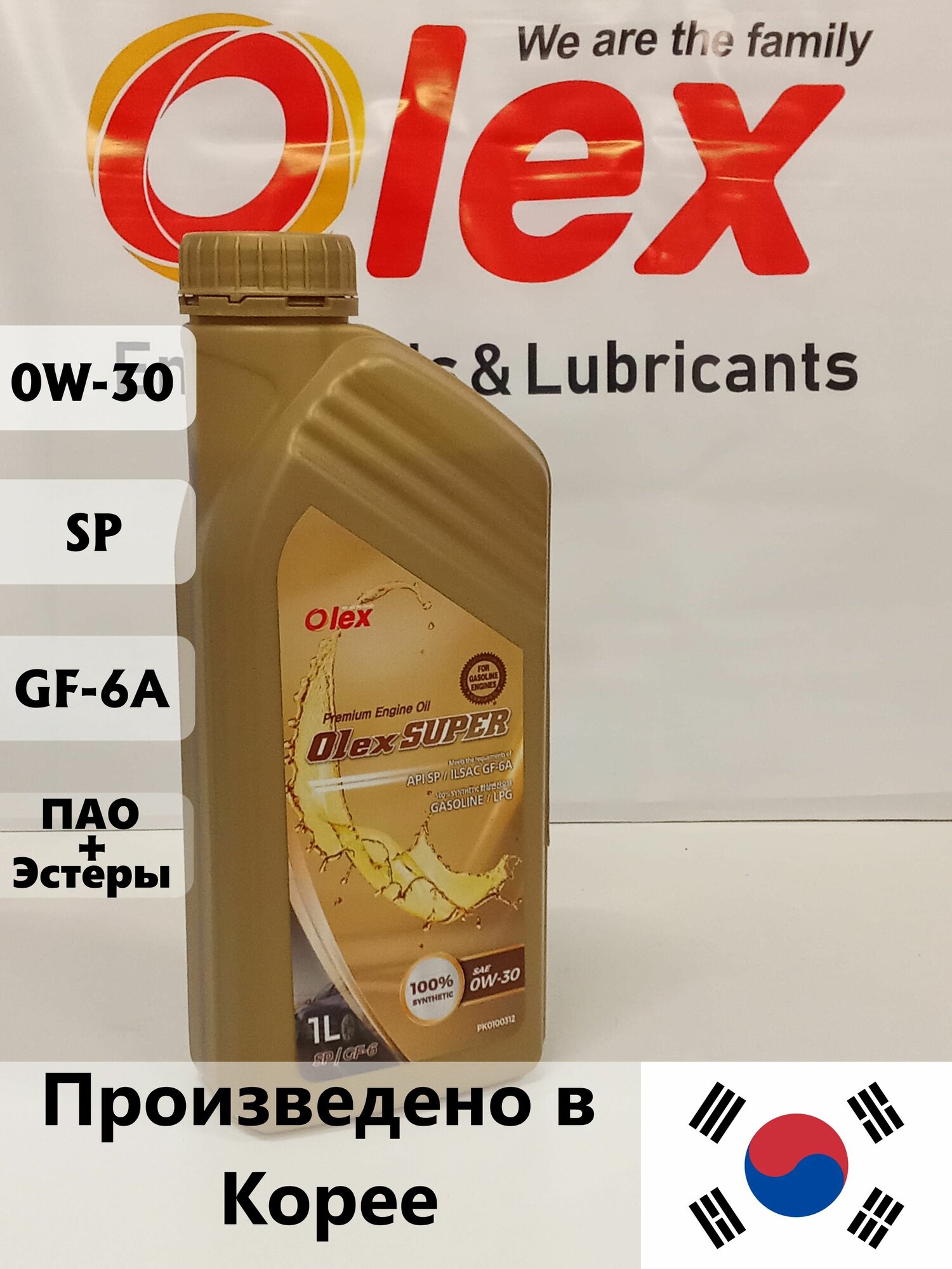 Масло моторное OLEX Super 0W-30 SP / GF-6A (1л)