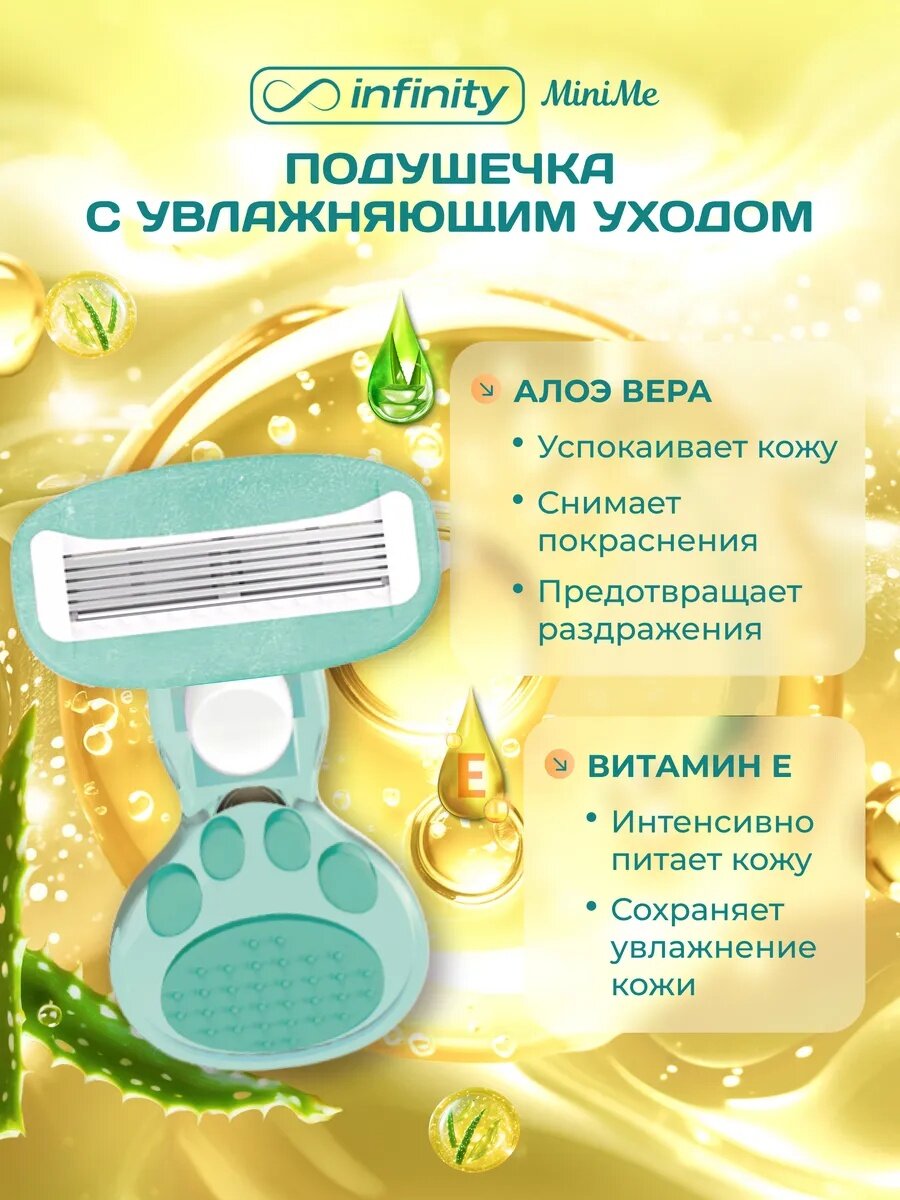 Мини-бритва Infinity, женская, станок для бритья, с футляром, увлажняющая, многоразовая, 5 лезвий — фото 1