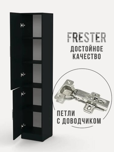 Изображение товара Шкаф пенал FRESTER напольный с дверками высокий для одежды ванной, от производителя