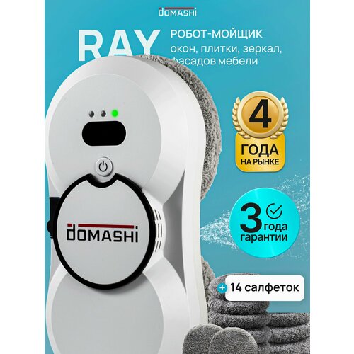 Робот-мойщик стёкол Domashi Ray, для окон, кафеля и зеркал, работа от сети, 14 салфеток
