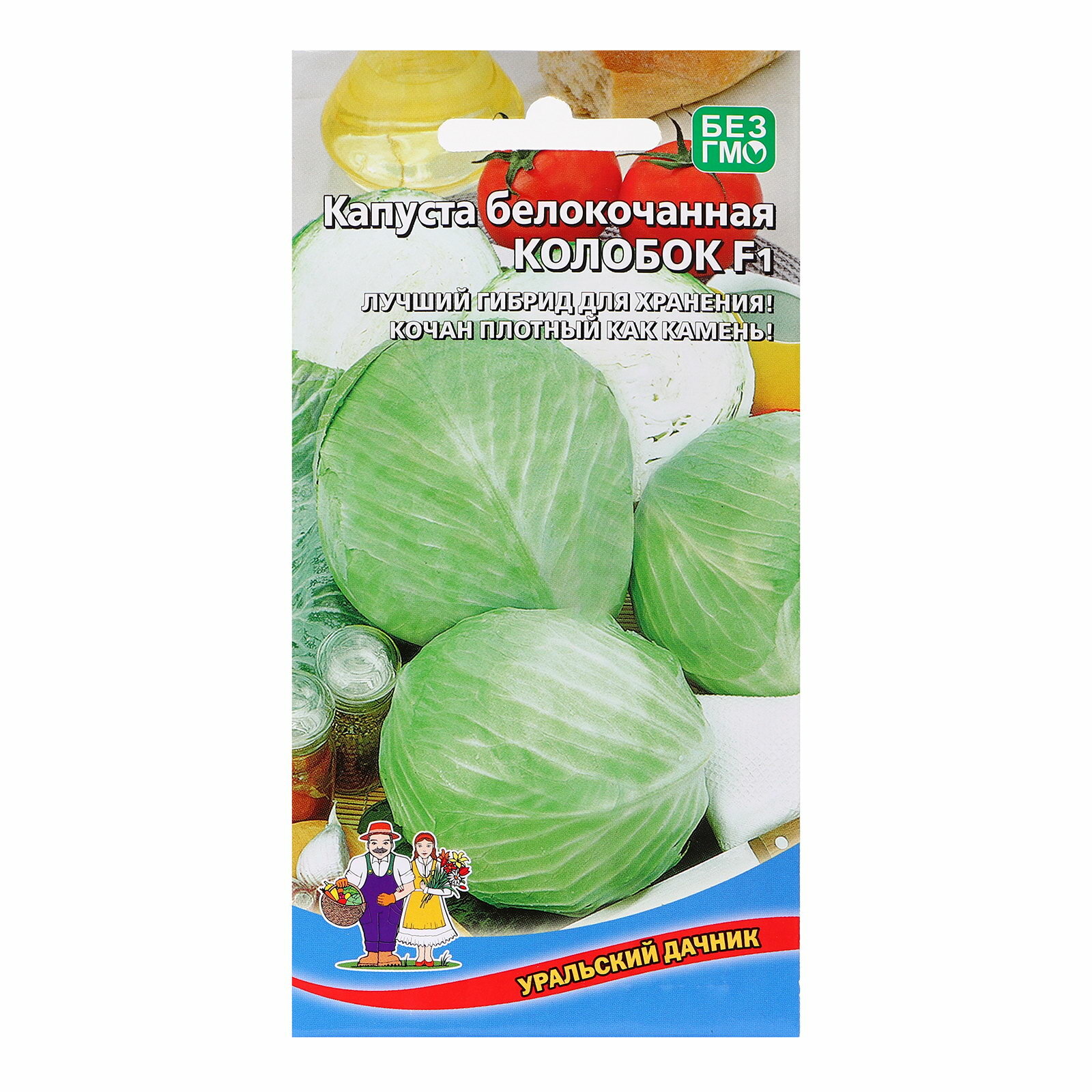 Семена Капуста 