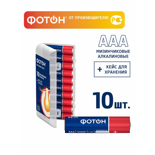 фото Батарейки мизинчиковые ааа фотон lr03 10 шт.