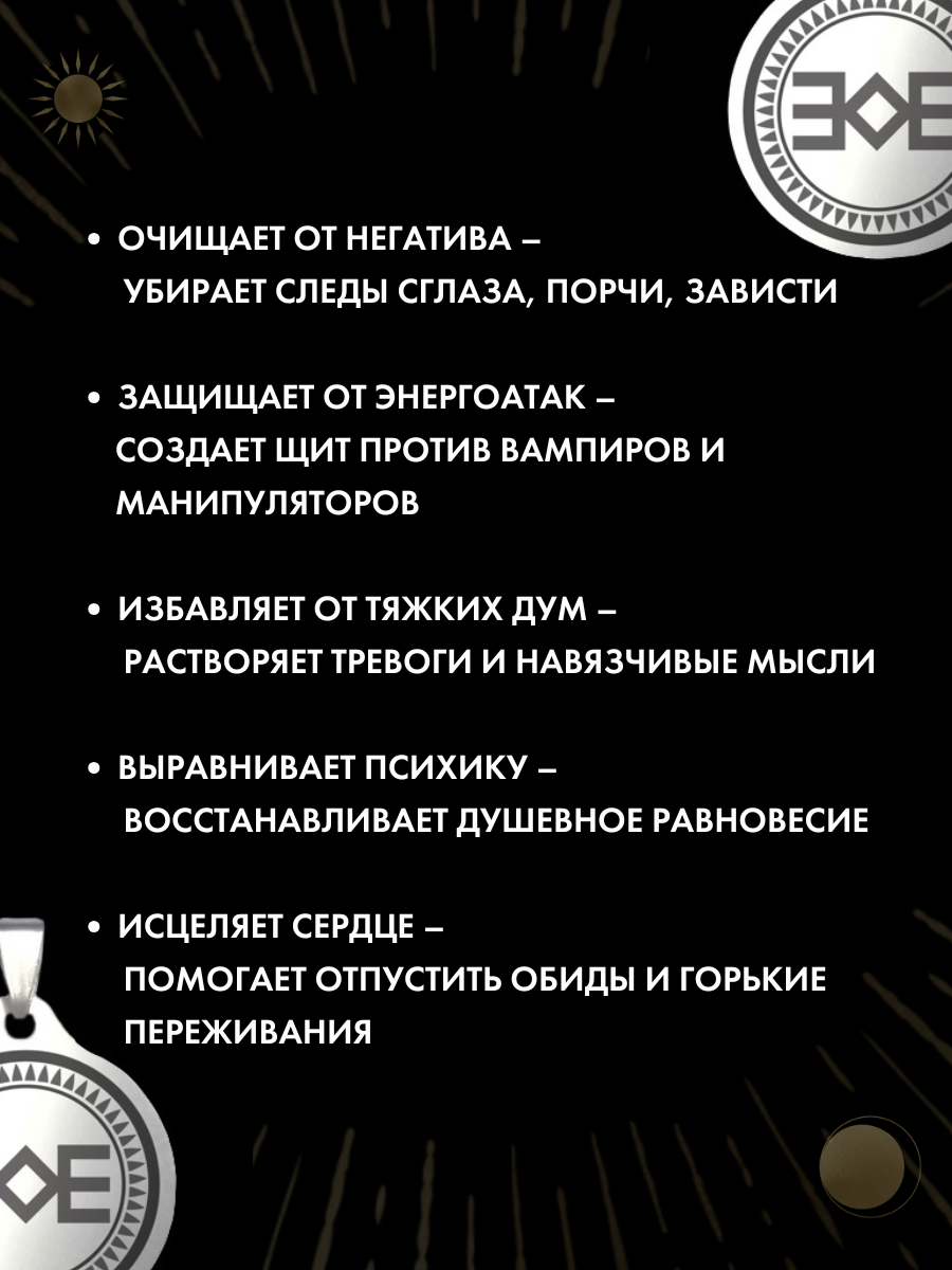 Амулет Gold Tree "Очищение", металл, цвет серебристый, с гравировкой, 2,5х2,5х0,1 см — фото 1