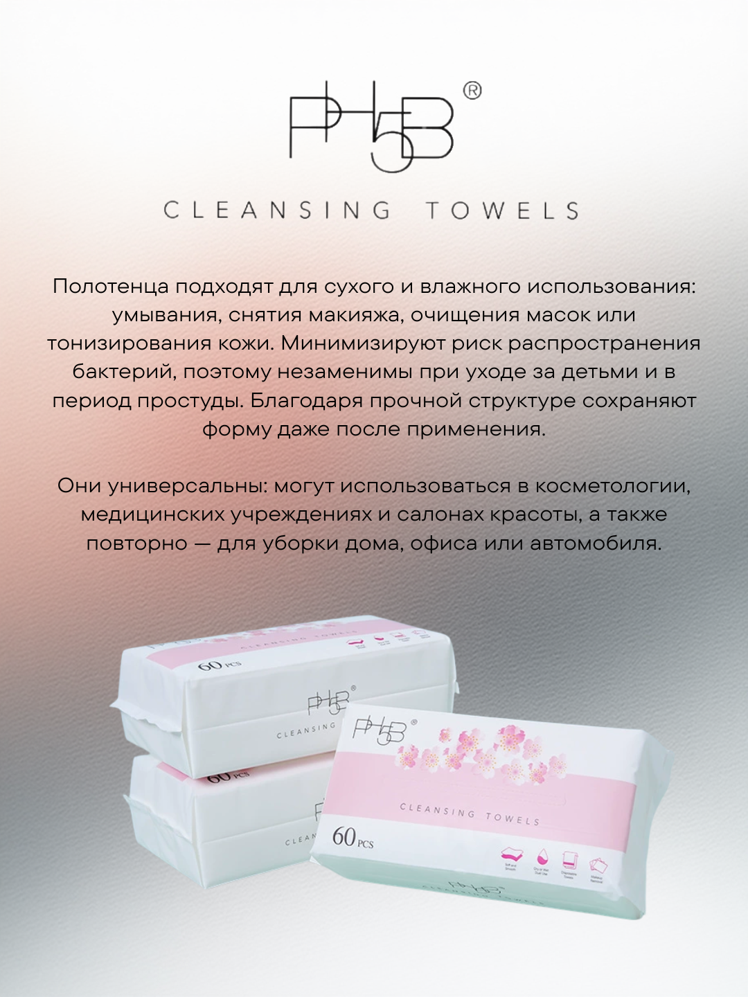 Одноразовые хлопковые полотенца PH5B, 60шт, 20х20 см — фото 1