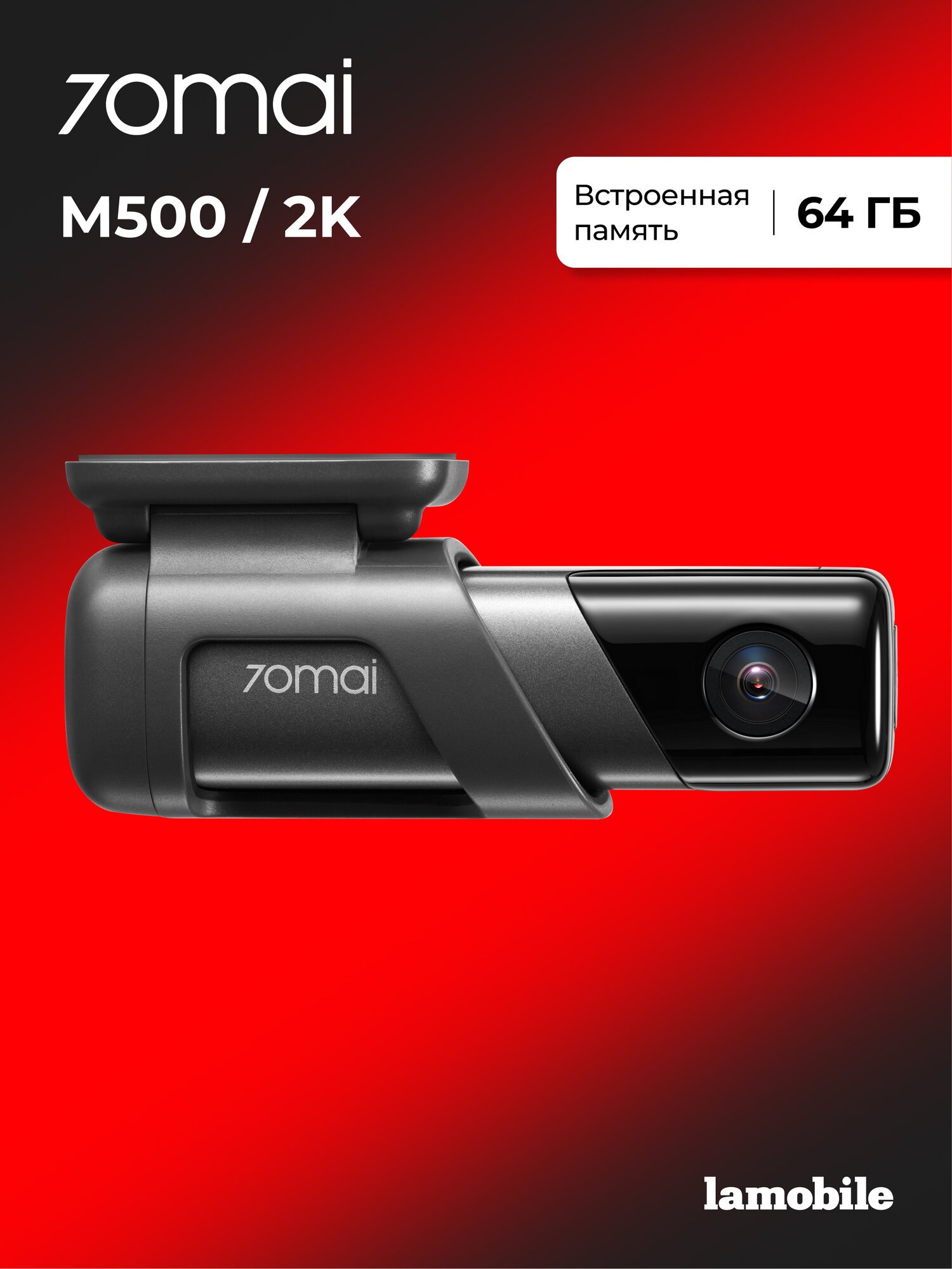Видеорегистратор 70mai Dash Cam M500 64G (RU)