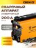 Сварочный аппарат DEKO DKWM200A, инверторный, 200А, MMA, антизали...
