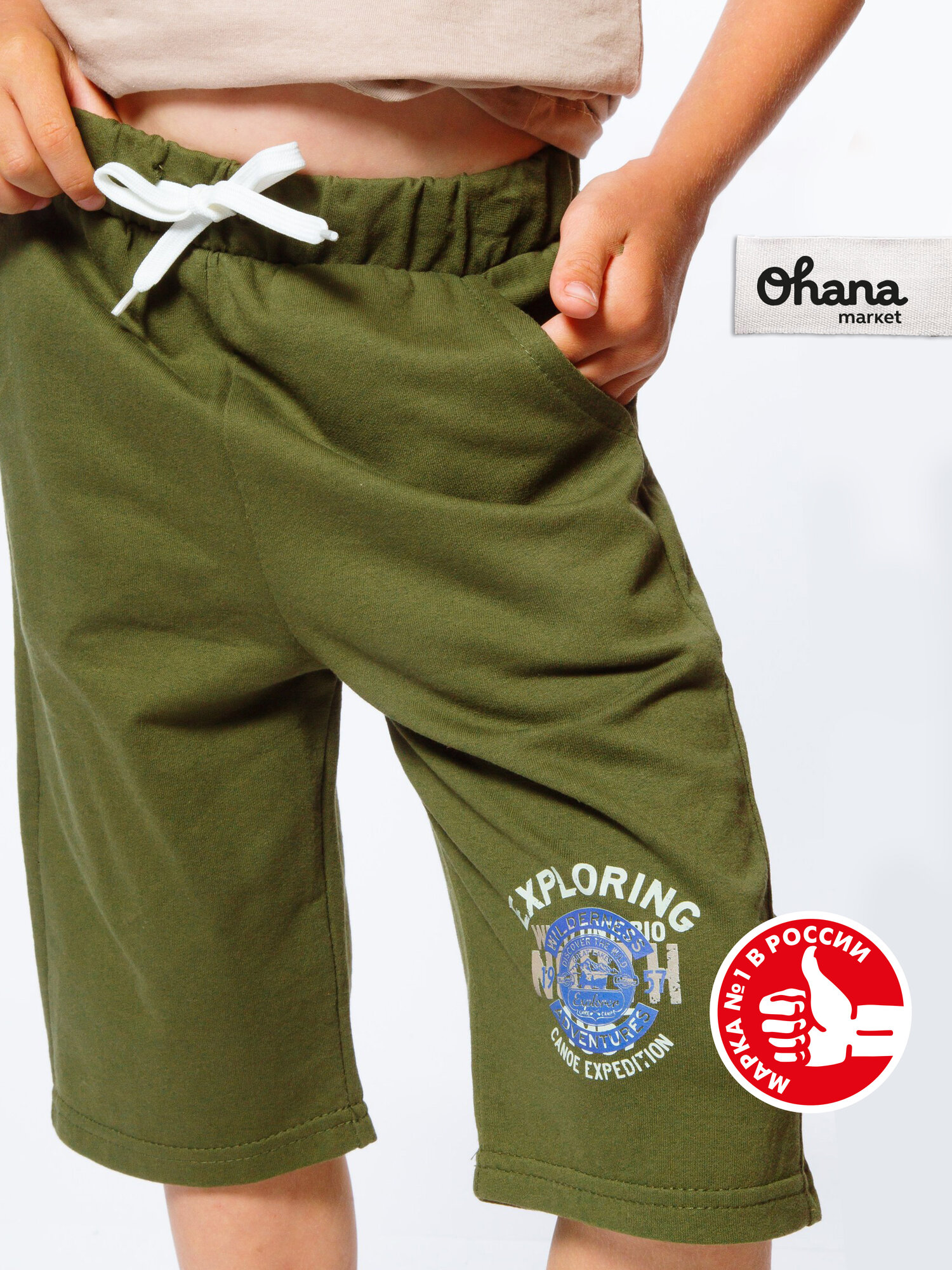 Шорты Ohana kids спортивные для физкультуры и детского сада размер 98/104 хаки
