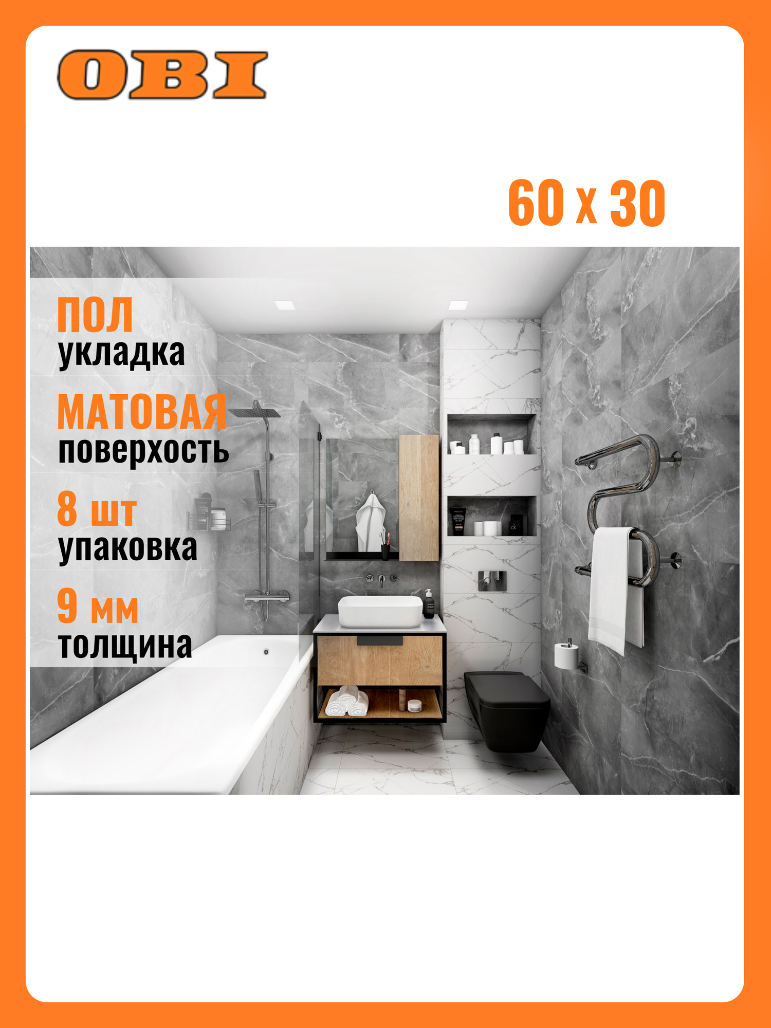 Керамогранит Global Tile Hit Темно-Серый 30X60 см 144 м²