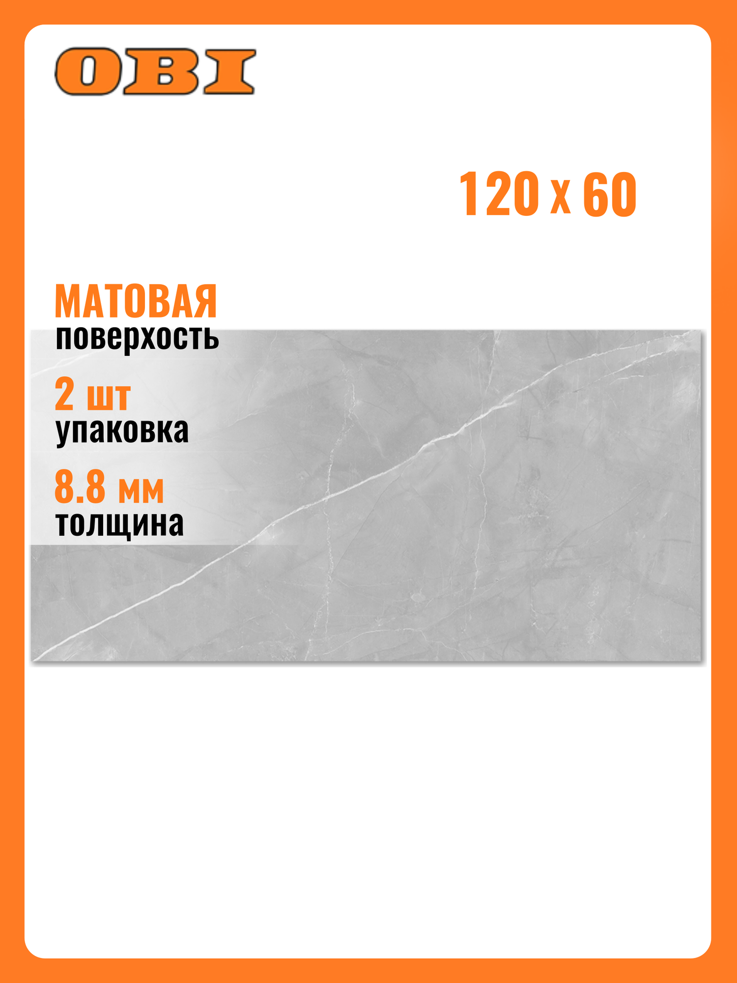 Керамогранит ABSOLUT GRES Armani Gris матовый серый 60x120 см