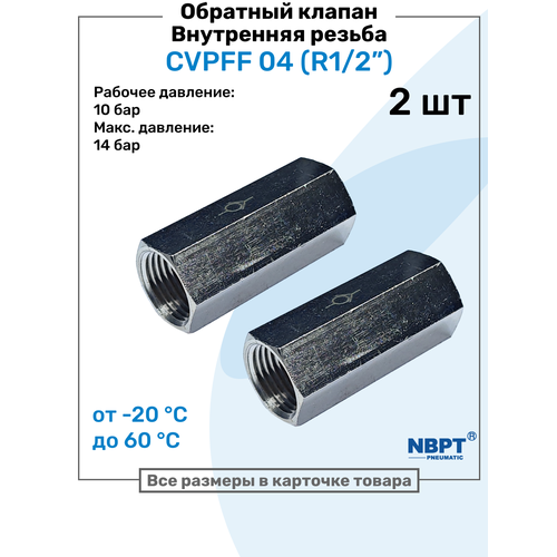 фото Обратный клапан латунный cvpff 04, резьба - r1/2", внутренняя резьба, пневматический клапан nbpt, набор 2шт