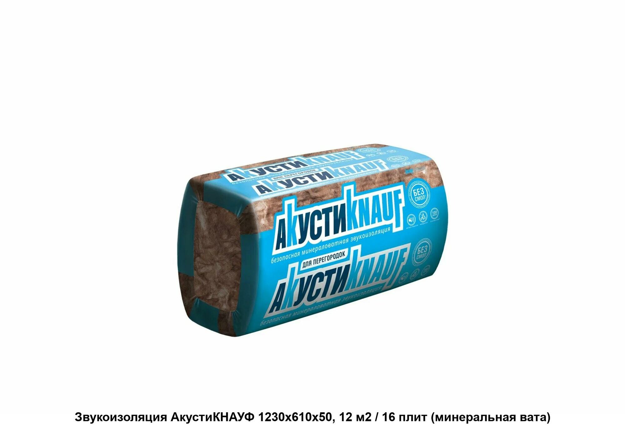 Утеплитель KNAUF Акусти  звукоизоляция  негорючий  12м²  16 шт в упак 