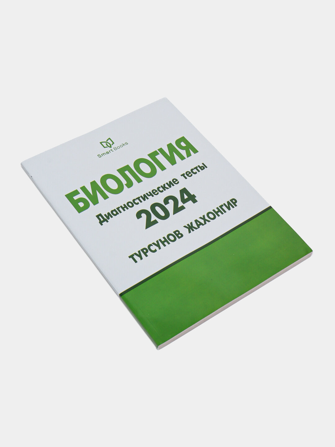 Книга "Биология. Диагностические тесты", 2024 г, мягкий переплет, для школьников — фото 1