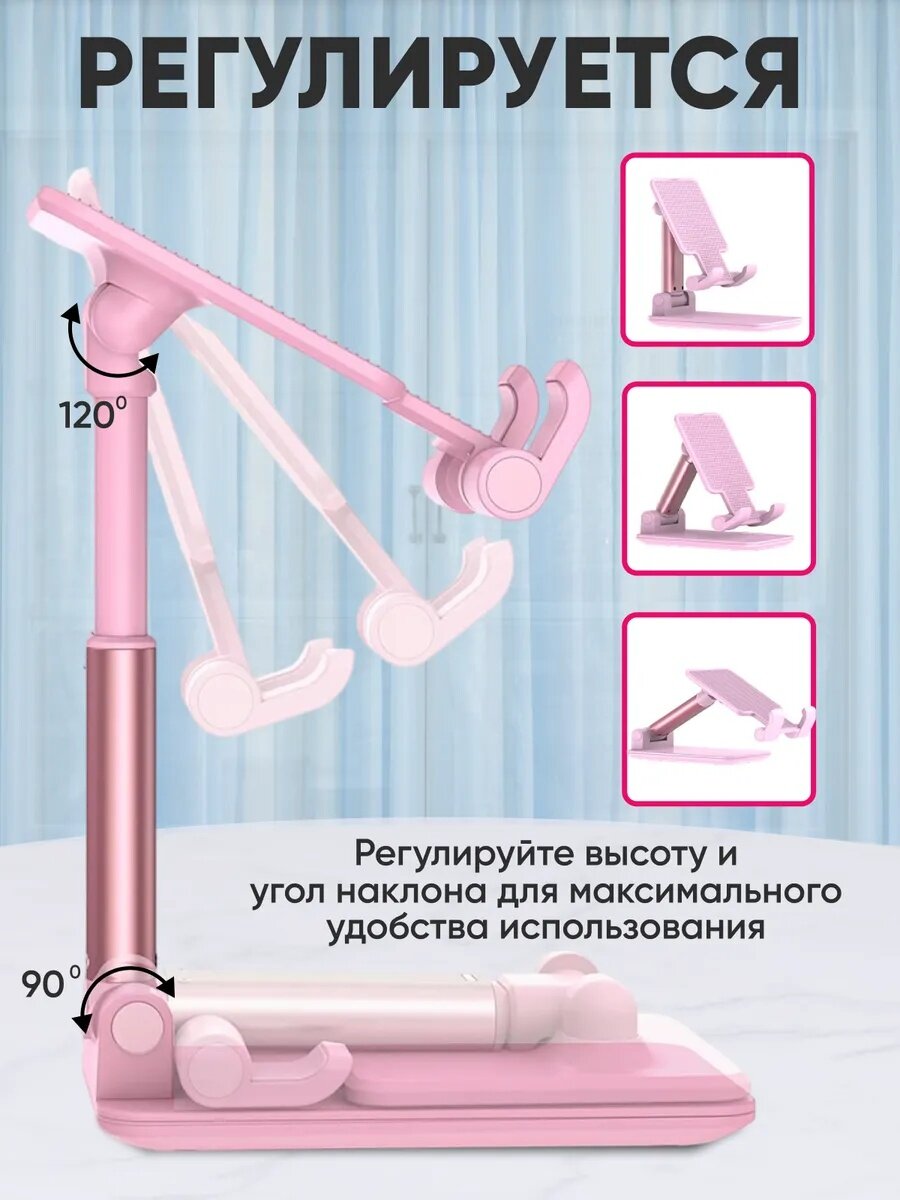 Держатель для телефона и планшета с ушками , Подставка на стол — фото 1