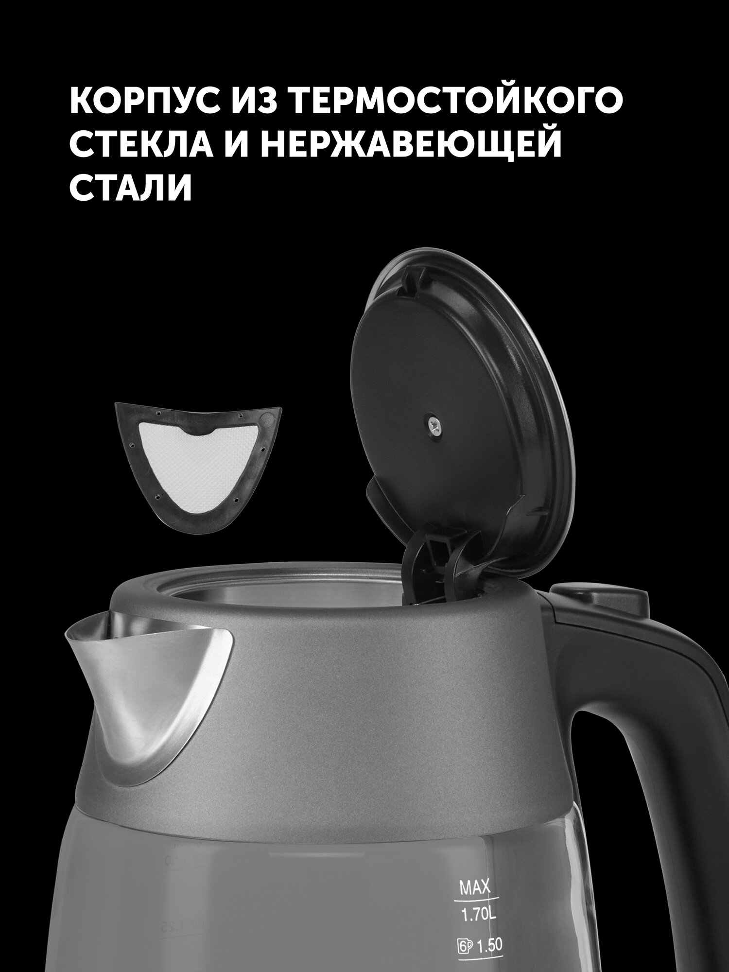 Электрический стеклянный чайник Polaris PWK 1760CGL, графитовый — фото 1