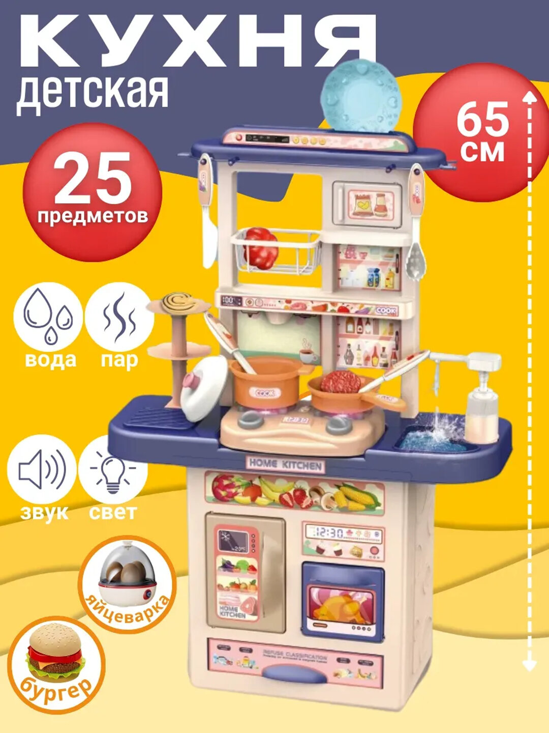 Игрушечная кухня с водой и паром для детей - Голубой