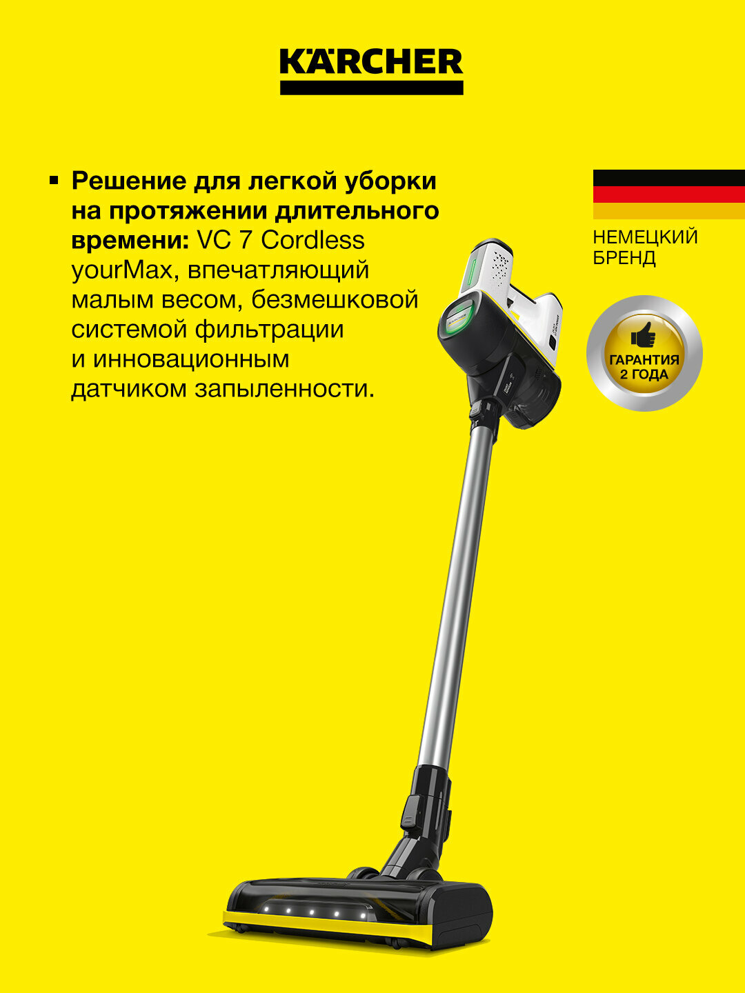 Пылесос Karcher VC 7 YourMax, аккумуляторный, сухая уборка, 25.2 В — фото 1