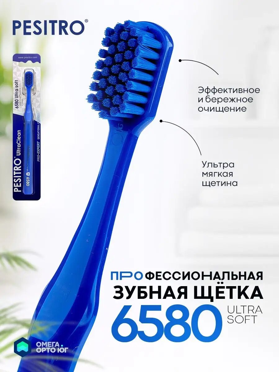 Зубная щетка мягкая 6580