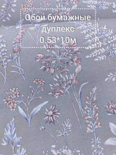 Изображение товара Обои бумажные дуплекс с полевыми цветами 0.53*10м