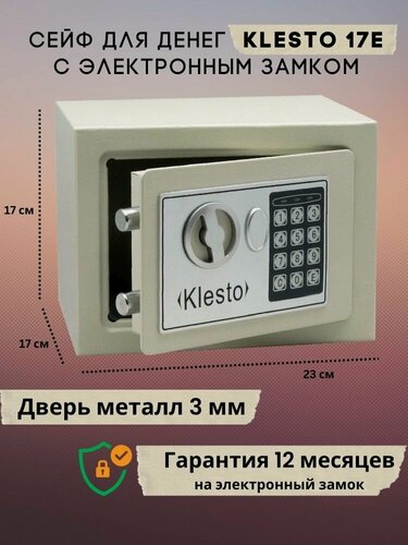 Изображение товара Сейф электронный Klesto 17EW; Ш23хВ17хГ17 см; электронный кодовый замок