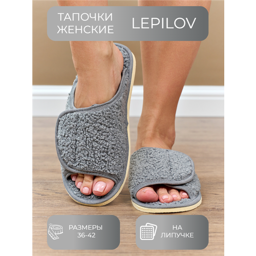фото Тапочки lepilov, размер 39, серый