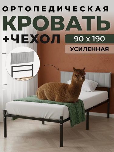 Изображение товара Односпальная металлическая черная кровать ALICIA со светло-серым велюровым чехлом для изголовья 90х190