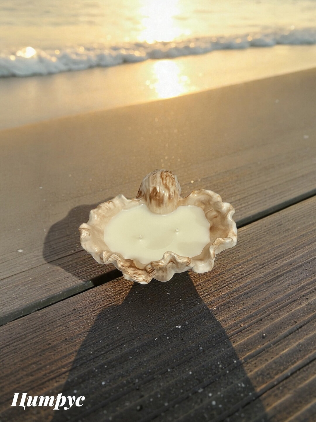 Декоративная арома-свеча Мидия 15*9*3 см - Бежевый меланж ручная работа