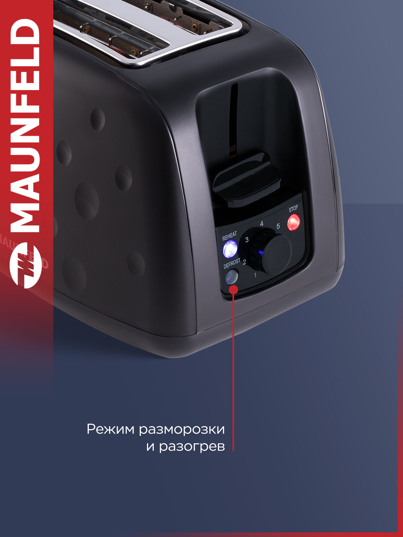 Тостер MAUNFELD MFT-847BK , 930 вт, 2 тоста , черный цвет . Функция подогрева — фото 1
