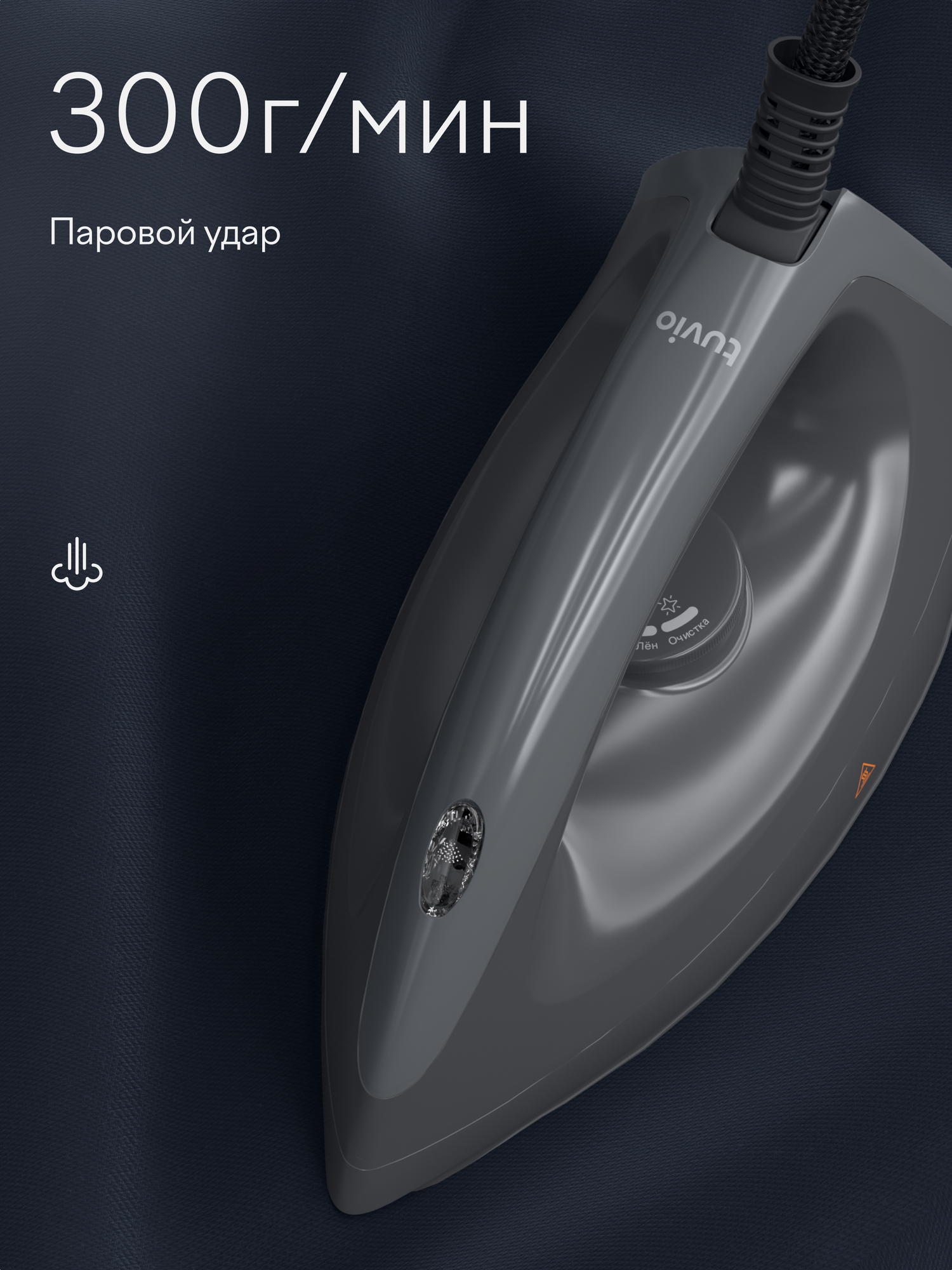 Парогенератор 6 бар Tuvio TSS01P, серый, антипригарное покрытие — фото 1