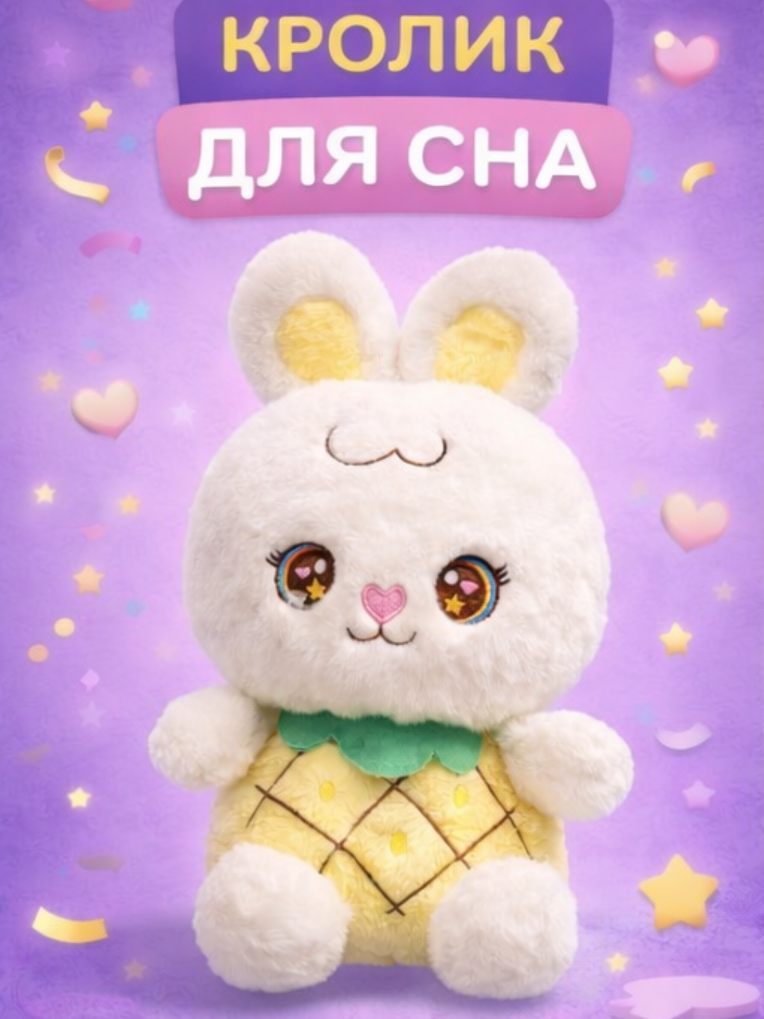 Мягкая игрушка "Кролик", для мальчиков и девочек, дышащая, с музыкой, 35см